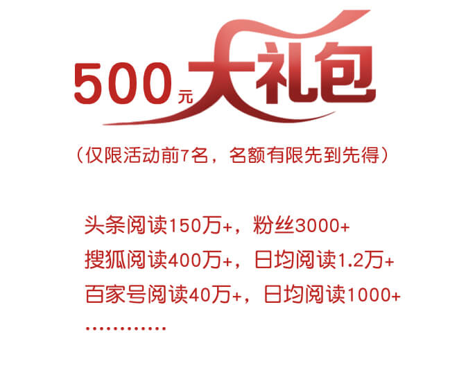 中国婴游网自媒体打包推广只需要500元