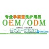 婴童护肤产品加工|OEM儿童护肤膏霜