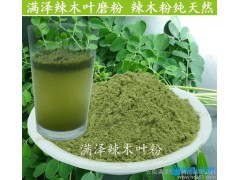 印度进口辣木粉辣木鲜叶粉茶花树养生粉美容面膜100g58元特