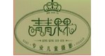 青青果果儿童摄影连锁店加盟