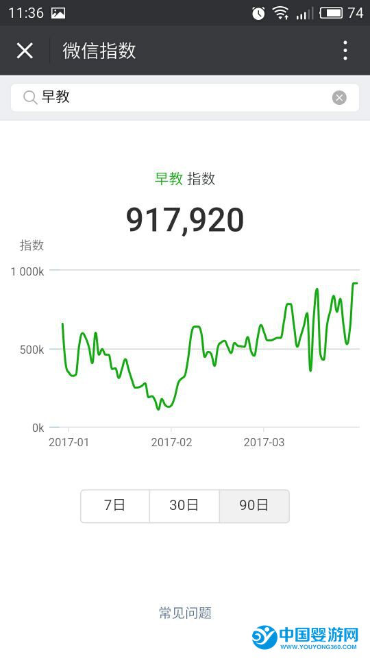QQ图片20170330153914