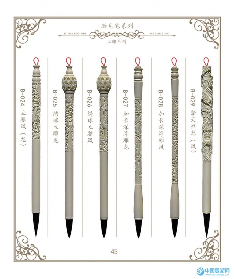 凤鸣胎毛纪念品