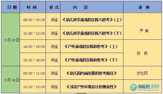 第十一届欧亚幼教展