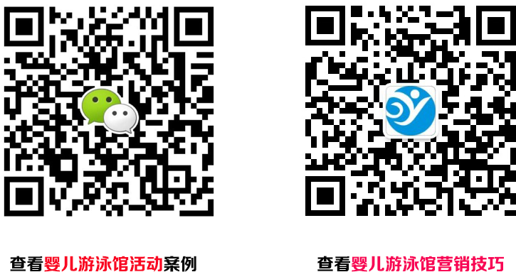 婴儿游泳馆活动