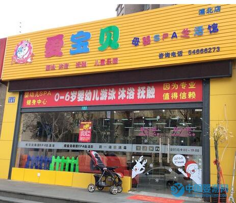 上海爱宝贝婴儿游泳馆(浦北路店)