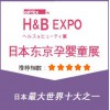 2018日本东京国际婴童用品展览会BabyKidsExpo