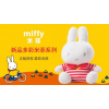 澳捷尔正版米菲miffy兔子短毛绒玩具