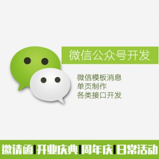 婴儿游泳馆微信公众号定制 微信服务号定制开发各类接口 微单页制作