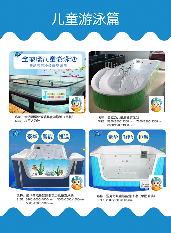 设备-大游泳池篇2 无码