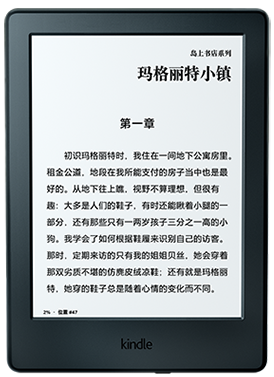  kindle 全新入门款升级版6英寸电子墨水触控显示屏电子书阅读器 wifi 黑色-京东