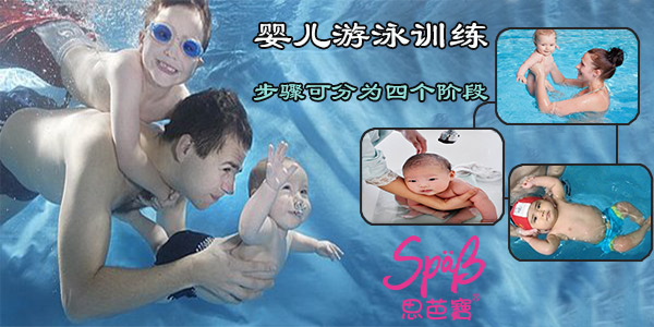婴幼儿有温泉泳的好处29
