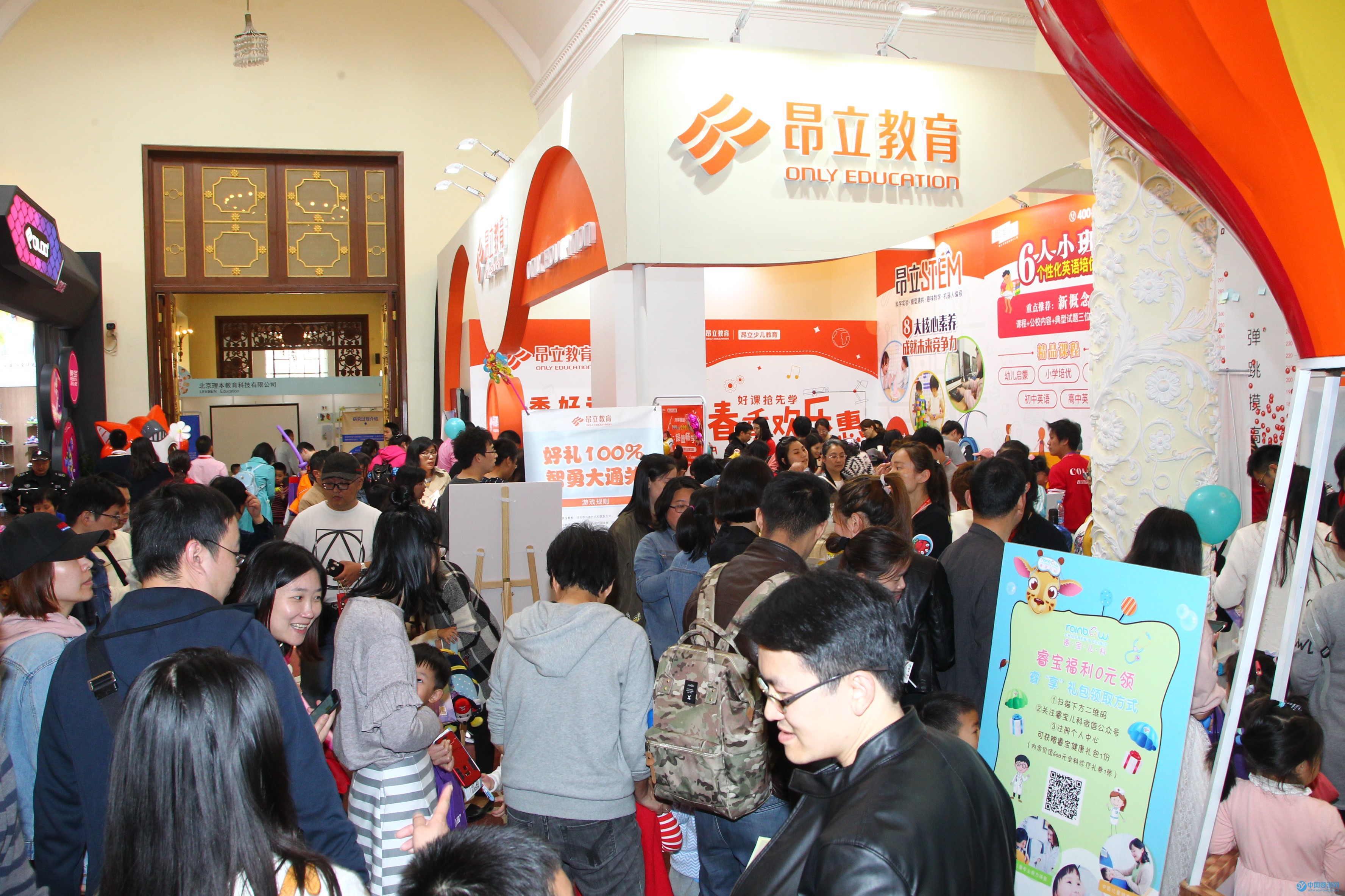 第四届上海亲子博览会