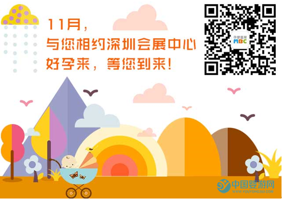 2018深圳国际孕婴童展
