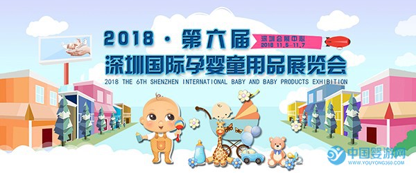 2018第六届深圳国际孕婴童用品展览会宣传板