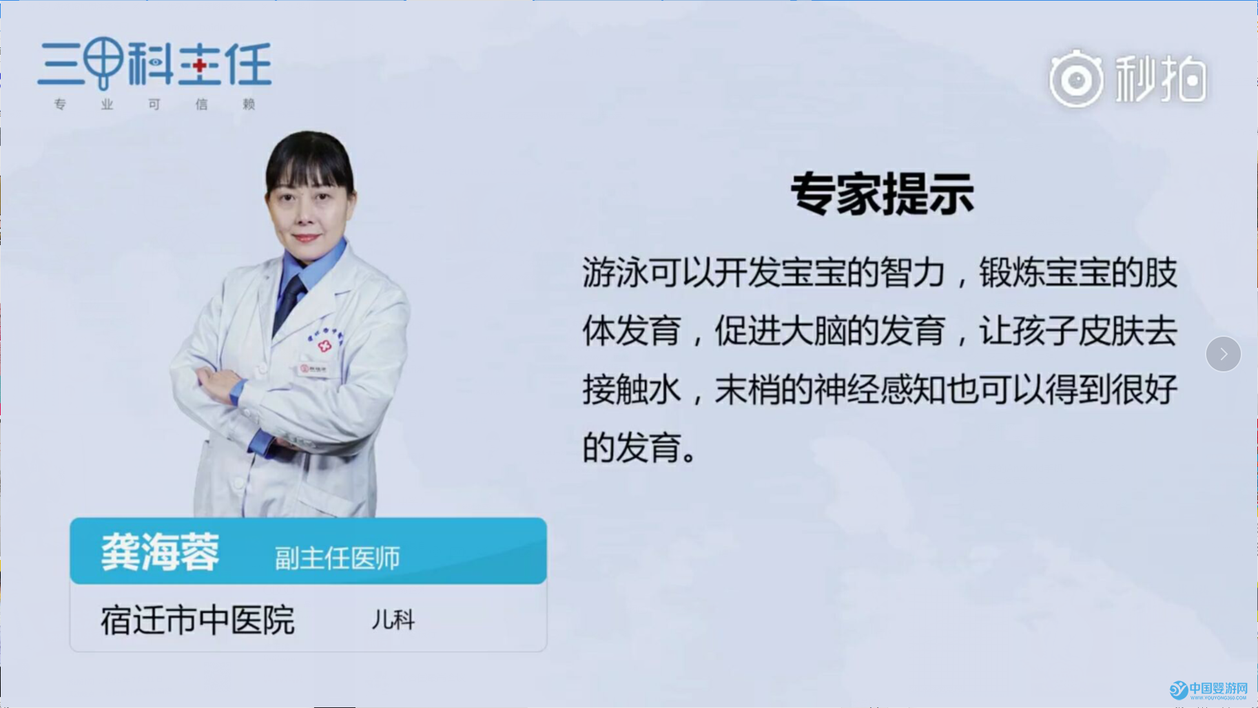 从医生的角度看婴儿游泳的好处3