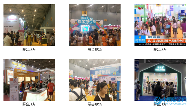 历届成都国际孕婴童产品博览会展会现场