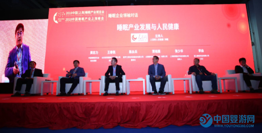 2018中国睡眠产业博览会上海站现场嘉宾探讨
