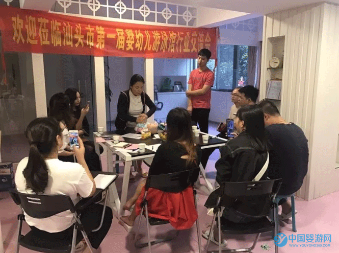 汕头第一届婴儿游泳抚触产业链交流会