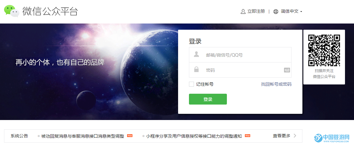 婴儿游泳馆怎么申请注册微信公众号