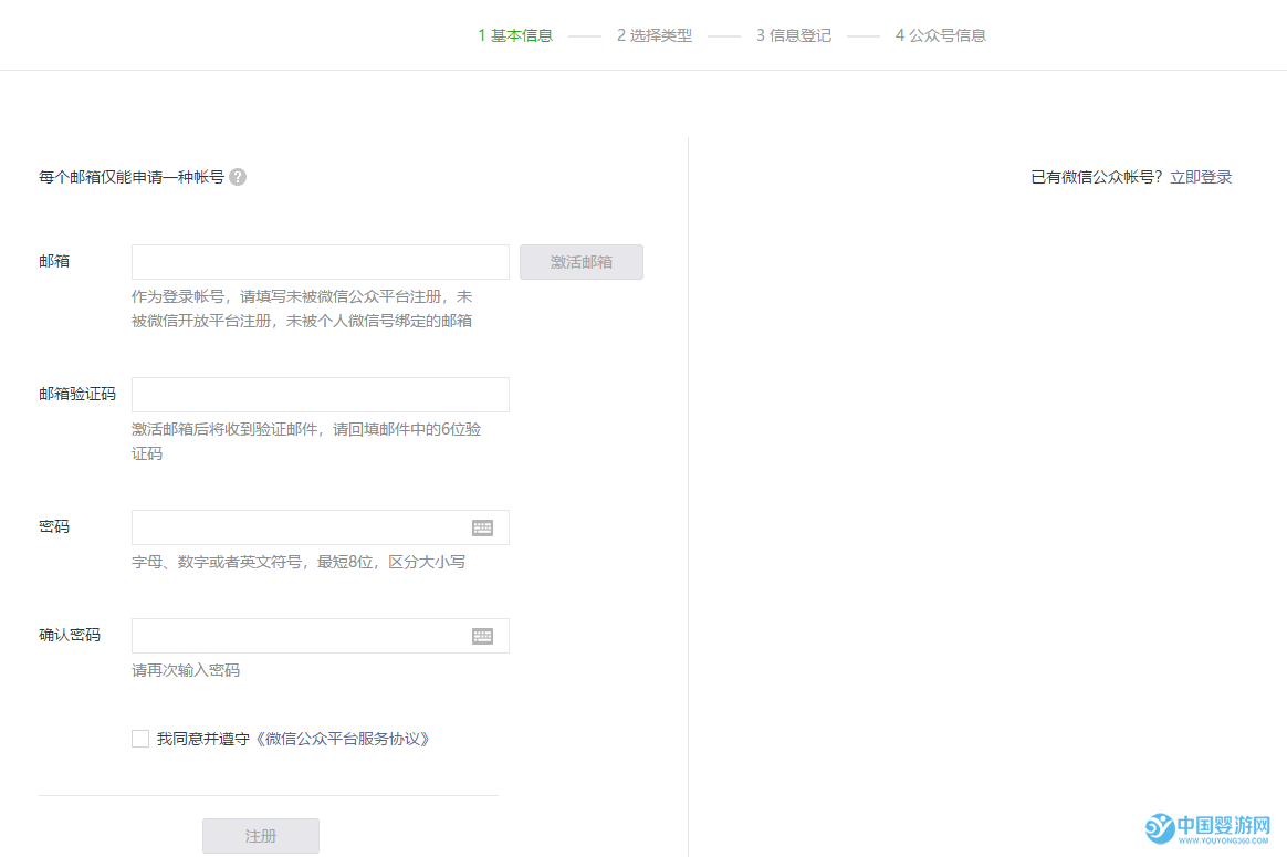 婴儿游泳馆怎么申请注册微信公众号2