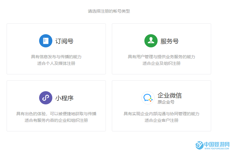 婴儿游泳馆怎么申请注册微信公众号1