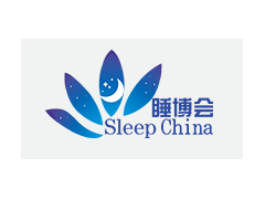 2019第二届中国（广州）国际健康睡眠博览会暨全球睡眠产业发展高峰论坛