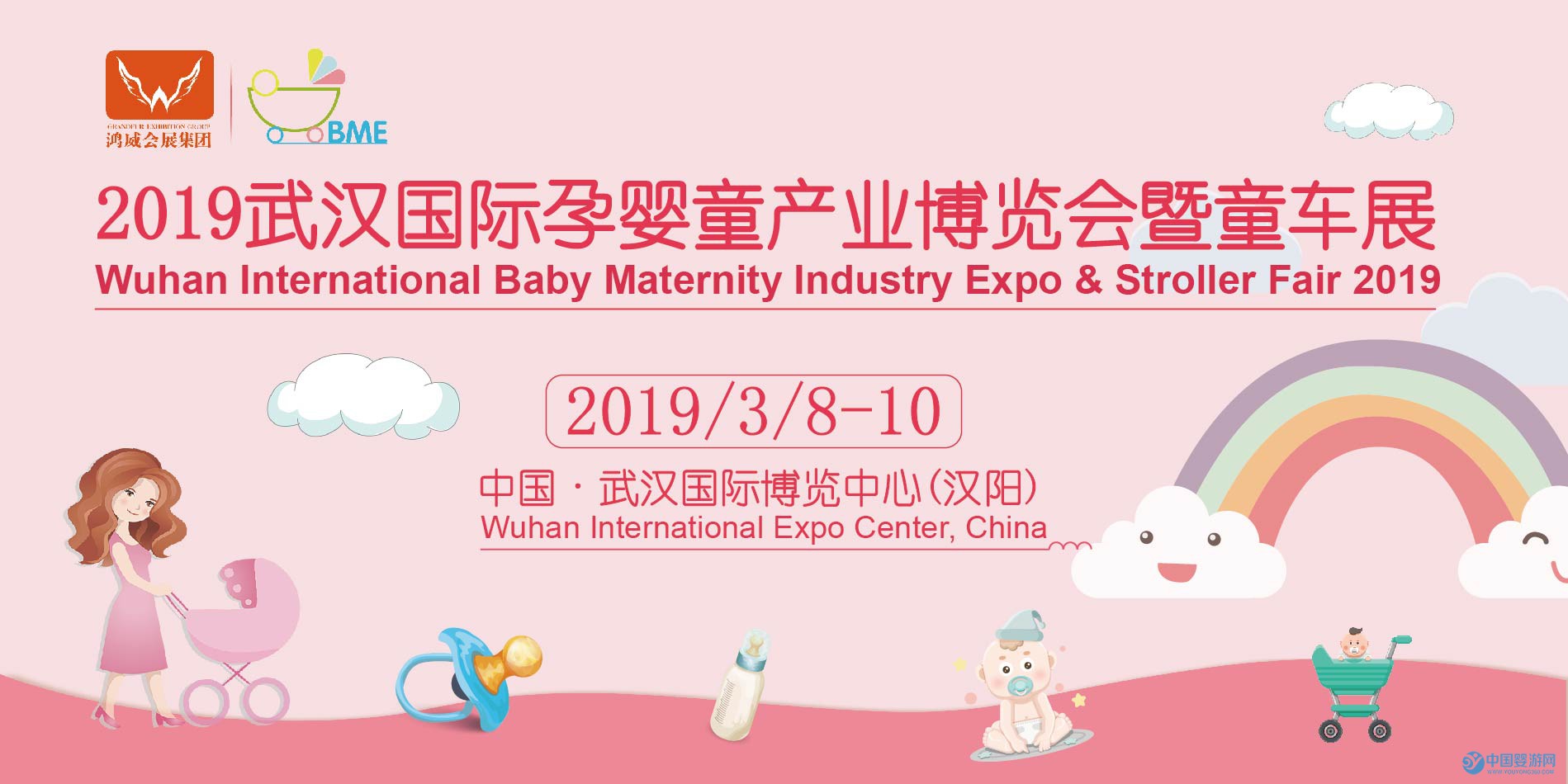 2019武汉国际孕婴童产业博览会暨童车展