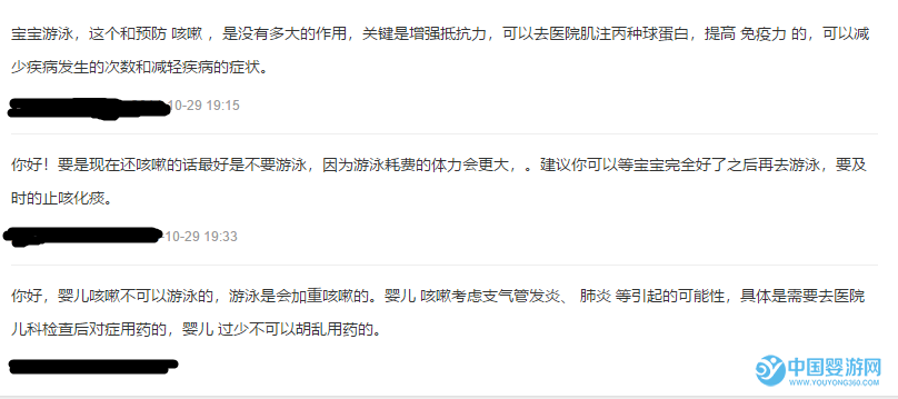 冬季宝宝咳嗽可以进行婴儿游泳吗？来看专家怎么说