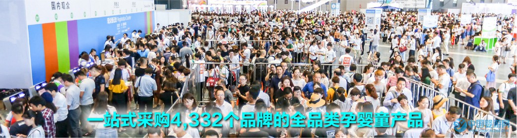 第19届CBME中国孕婴童展