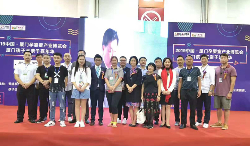 2019第七届中国·厦门孕婴童产业博览会评选活动