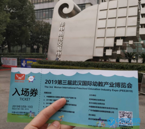 2019武汉幼教展观在华中图文中心地推开始