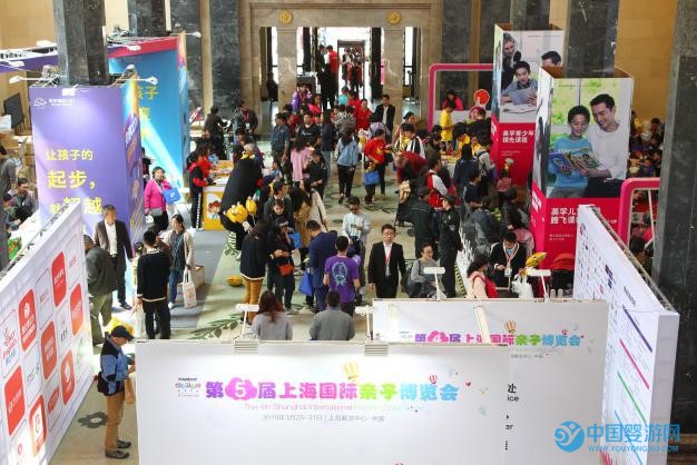 2018第四届上海国际亲子博览会现场