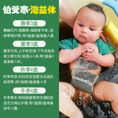 艾裕儿童艾叶沐浴包婴儿洗澡小儿液婴幼儿中药益体包