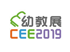 2019深圳国际幼儿教育用品暨装备展览会—CEE2019