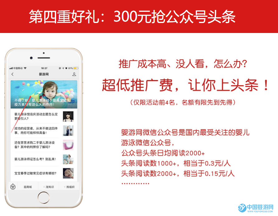 仅剩最后一天，在不报名就晚了！ 婴游网七周年活动 中国婴游网七周年活动方案6