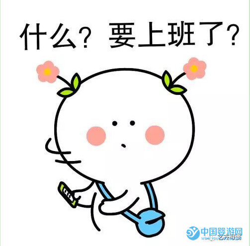 一个惊悚的消息,今天周一! 童慧纳乳沙棘籽油提示您:今天周一啦 童慧牛初乳 婴儿游泳与牛初乳1