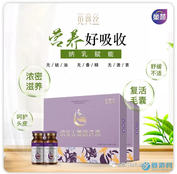 到底是什么消息能让我的手机震了一天？ 童慧卉纳乳迷迭香 童慧觅青丝系列产品 童慧纳乳牛初乳1
