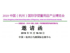 2019杭州游乐设施及设备展览会