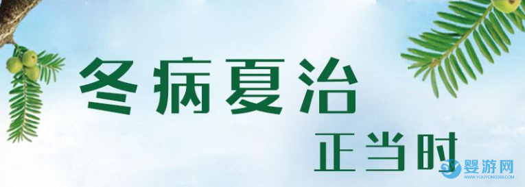 2019年三伏贴时间表，选对时间，效果更好 三伏贴最佳时间 2019年三伏贴敷贴时间 2019年三伏是什么时候2