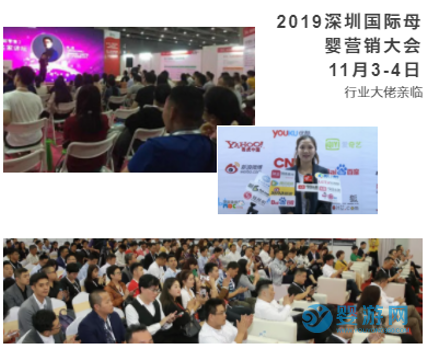 2019MBC深圳国际孕婴童展览会