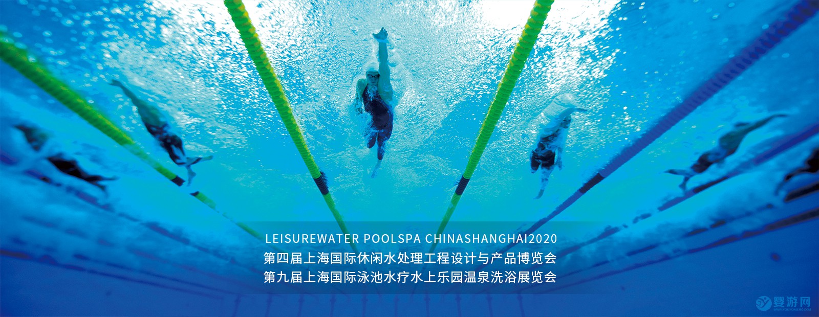 2020第九届上海泳池SPA展