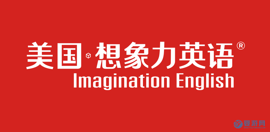 美国想象力英语强势亮相2019·深圳国际幼教展