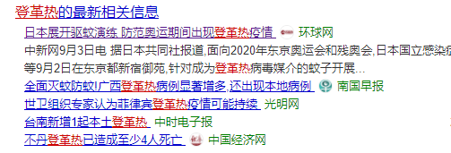 登革热来袭？预防宝宝出现登革热的关键就在于此！ 什么是登革热 登革热症状 登革热的危害 登革热传播途径