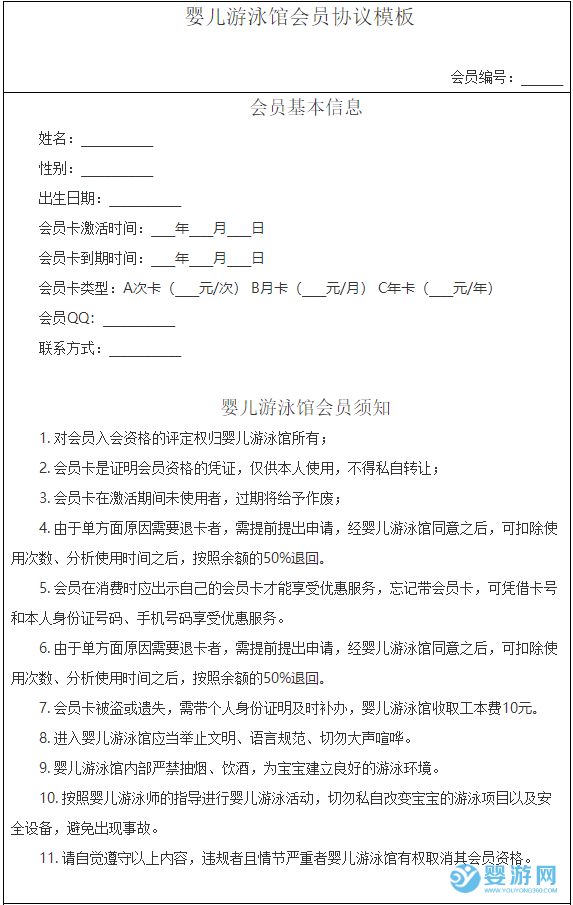 会员越多越利于店铺发展？大佬：“不懂会员管理照样玩儿完！” 游泳馆会员协议模板 婴儿游泳馆会员卡协议 游泳馆怎么管理会员 婴儿游泳馆发展会员 婴儿游泳馆提高客流量