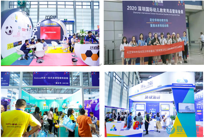 CEE2020深圳国际幼儿教育用品暨装备展