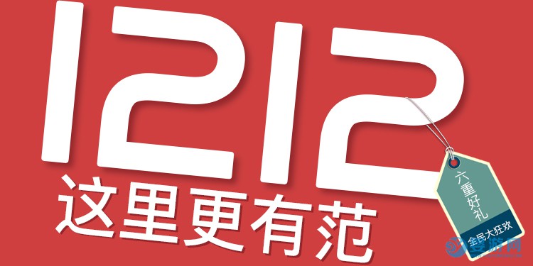 双十二，别只忙着给顾客送福利，这波福利你也可以领！ 婴儿游泳馆双十二活动 婴儿游泳行业促销活动 婴儿游泳纸尿裤拼团