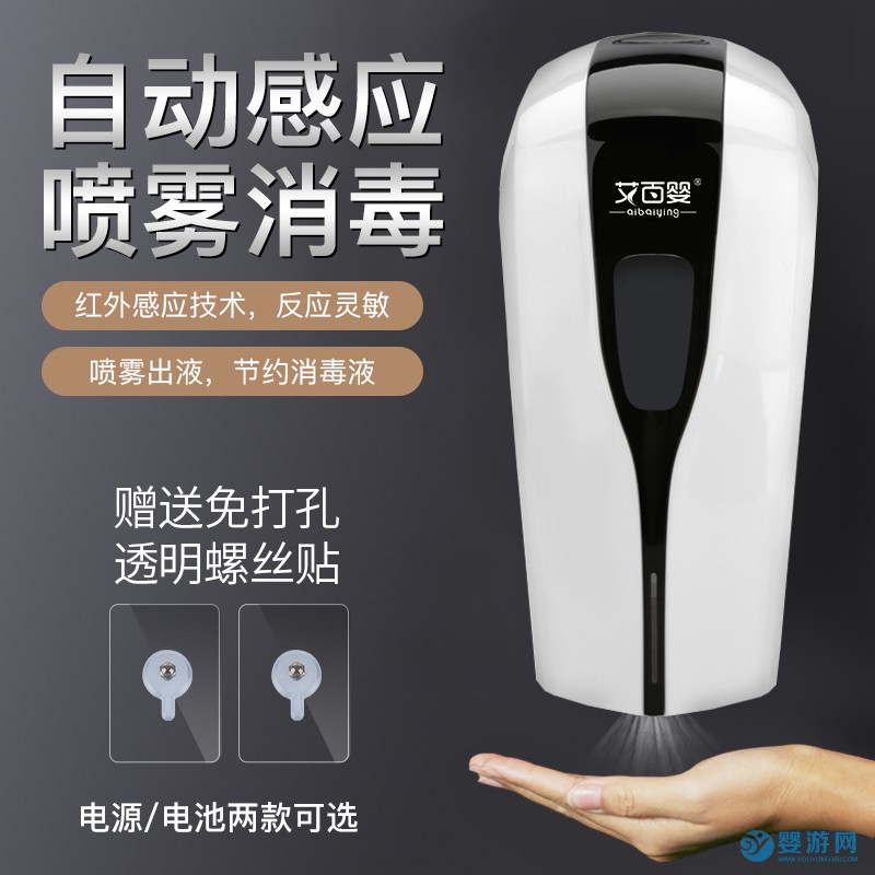 艾百婴手部消毒机