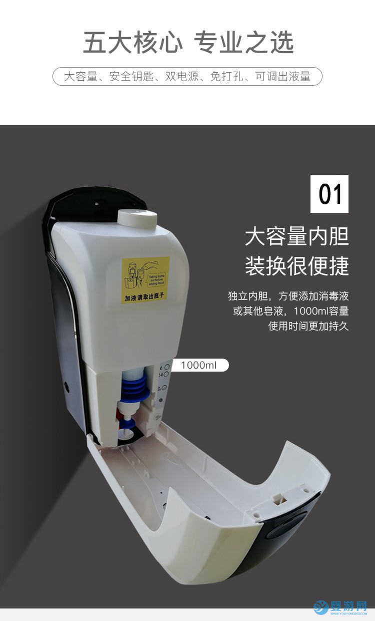 艾百婴手部消毒机