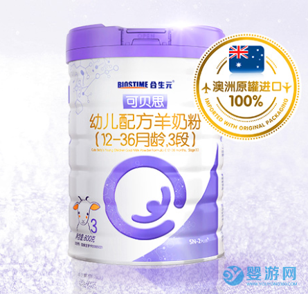 合生元羊奶粉可贝思特含100%纯羊乳蛋白呵护敏感宝宝