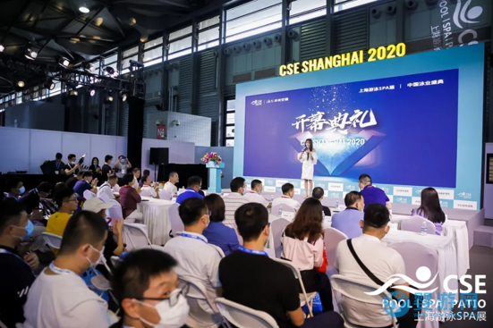 2020CSE上海泳池SPA展开幕式